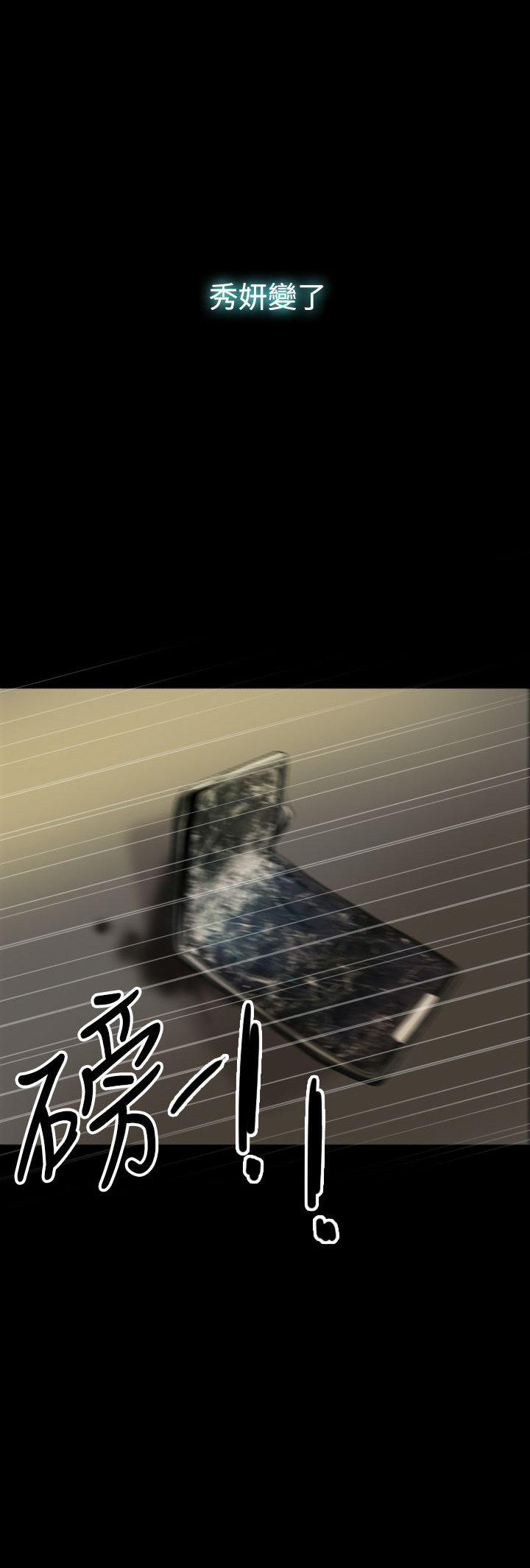 双重丈夫 第26话 第2页