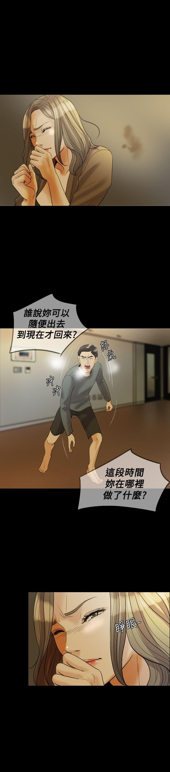 双重丈夫 第26话 第3页