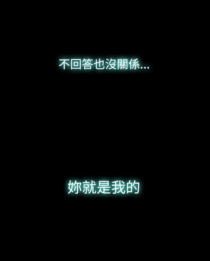 双重丈夫 第26话 第15页