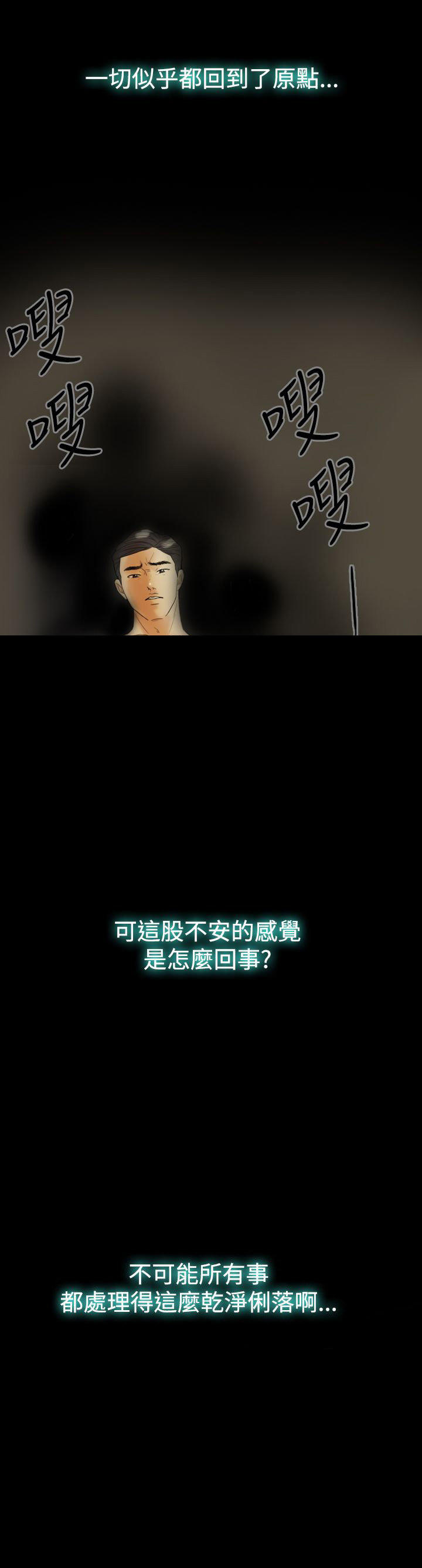 双重丈夫 第26话 第12页