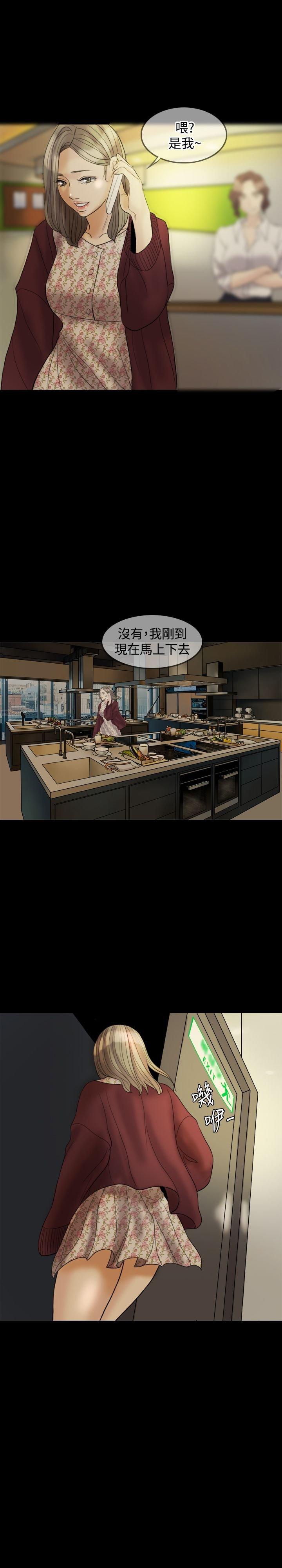 双重丈夫 第26话 第21页