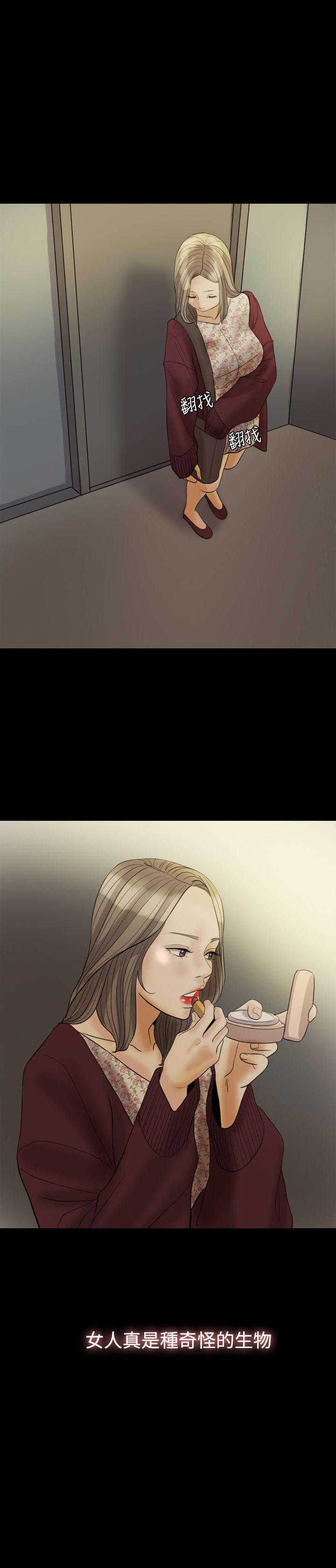 双重丈夫 第26话 第22页