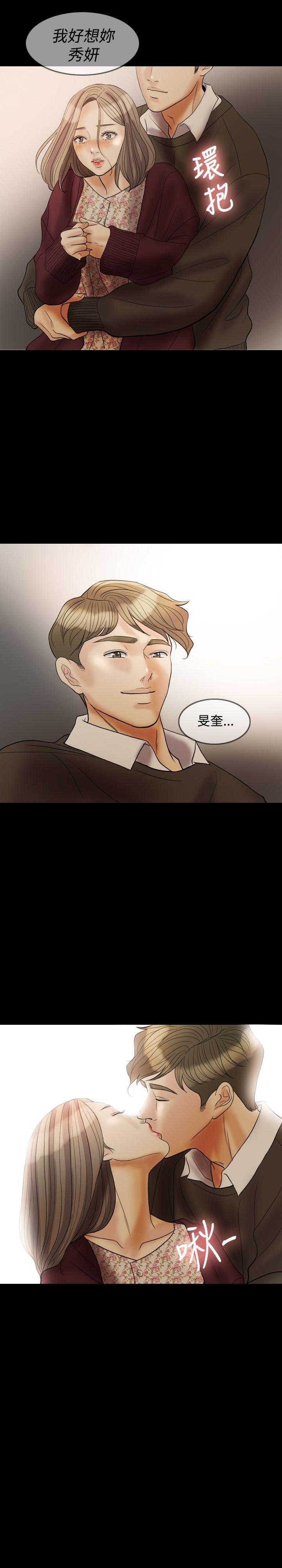 双重丈夫 第26话 第25页