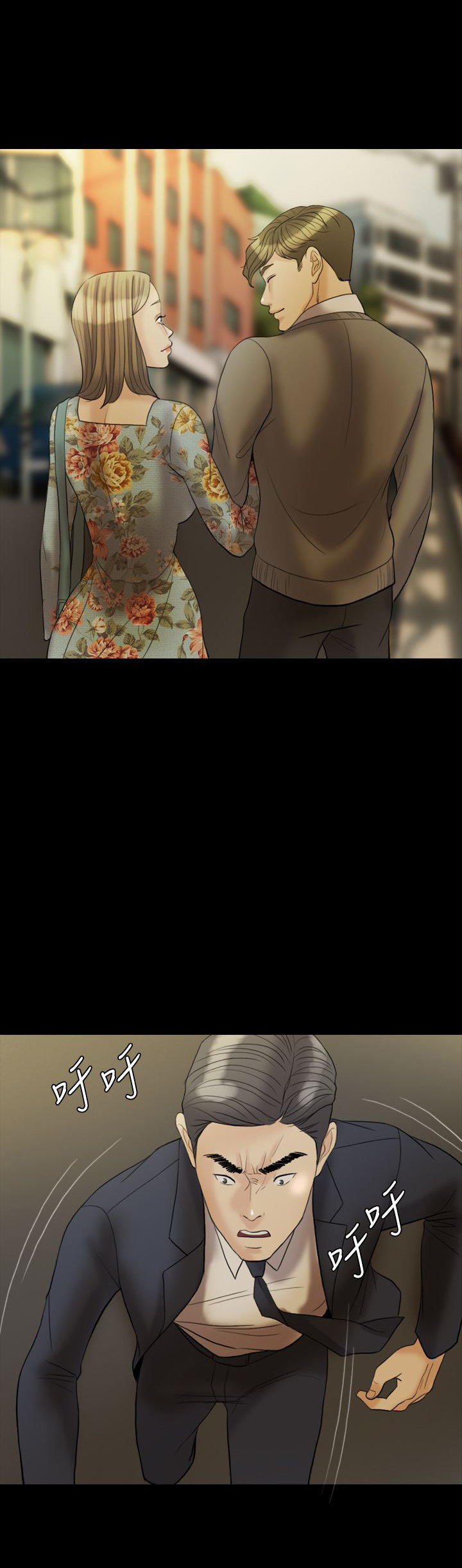 双重丈夫 第29话 第1页