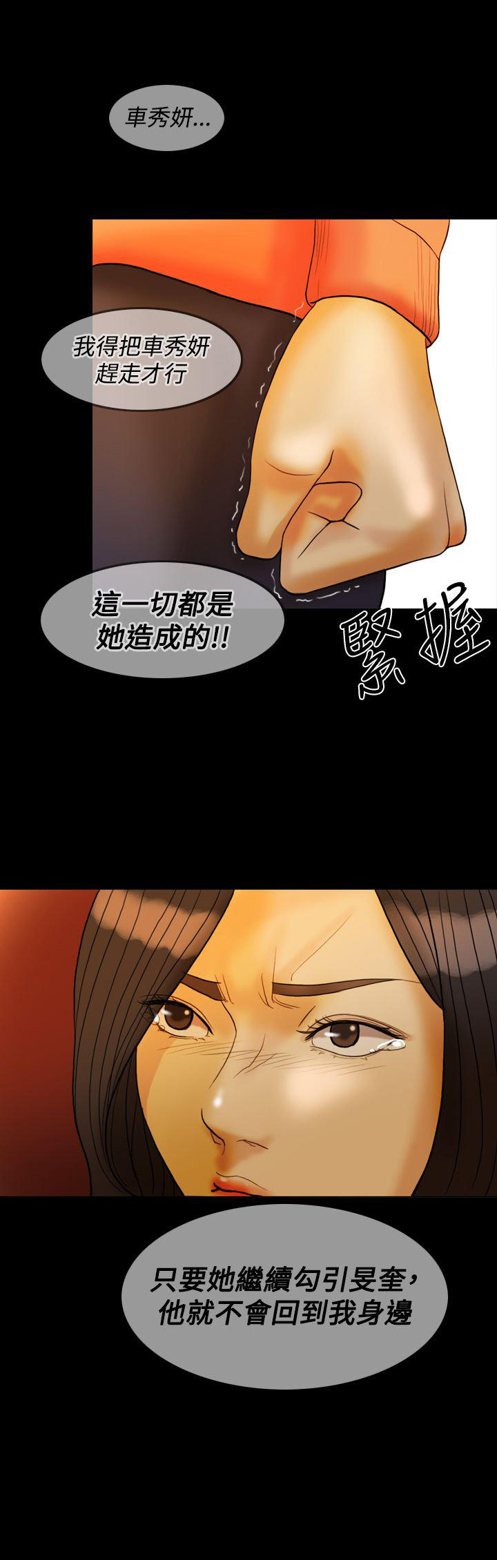 双重丈夫 第29话 第17页