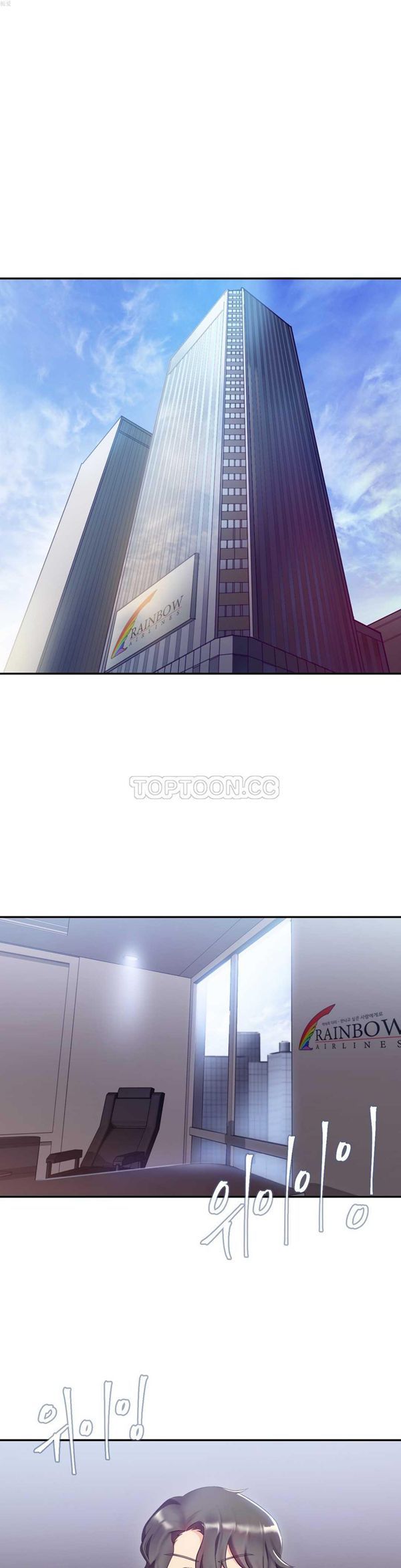 单身绯闻 第11话 第1页