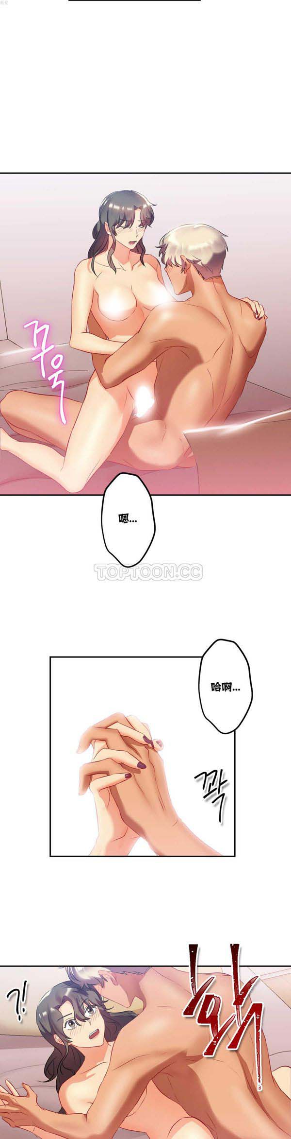 单身绯闻 第18话 第9页