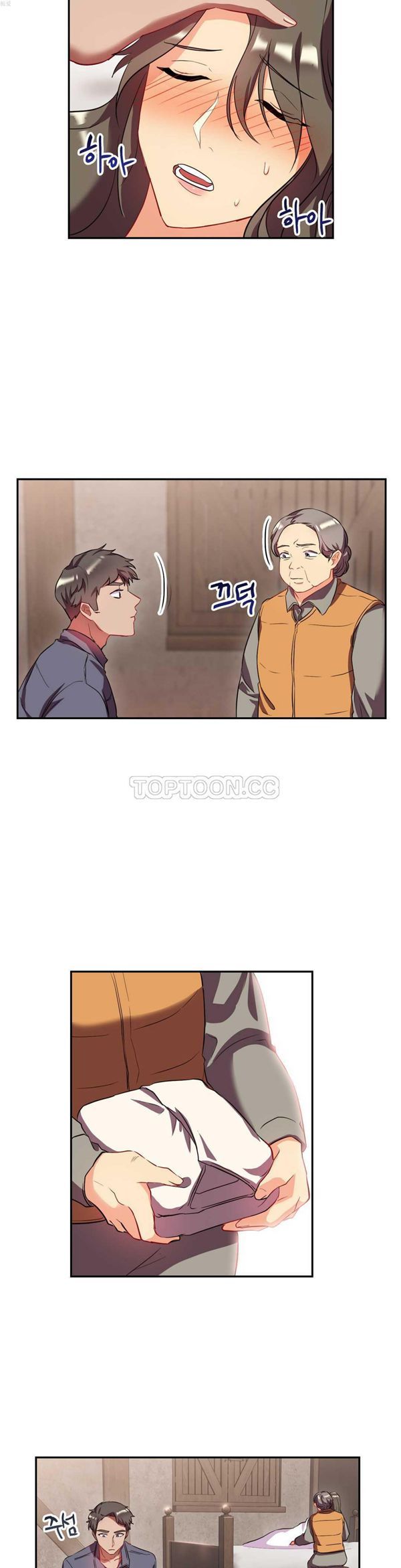 单身绯闻 第23话 第8页