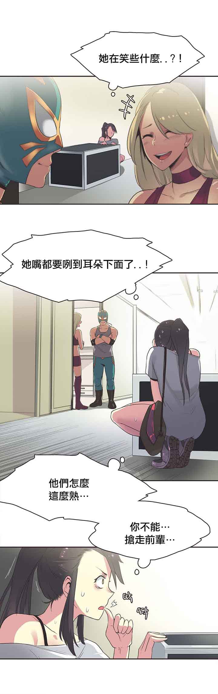 运动员女孩 第18话 第3页