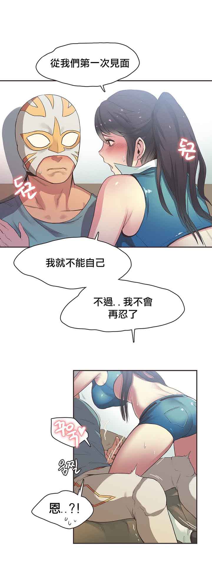 运动员女孩 第19话 第6页