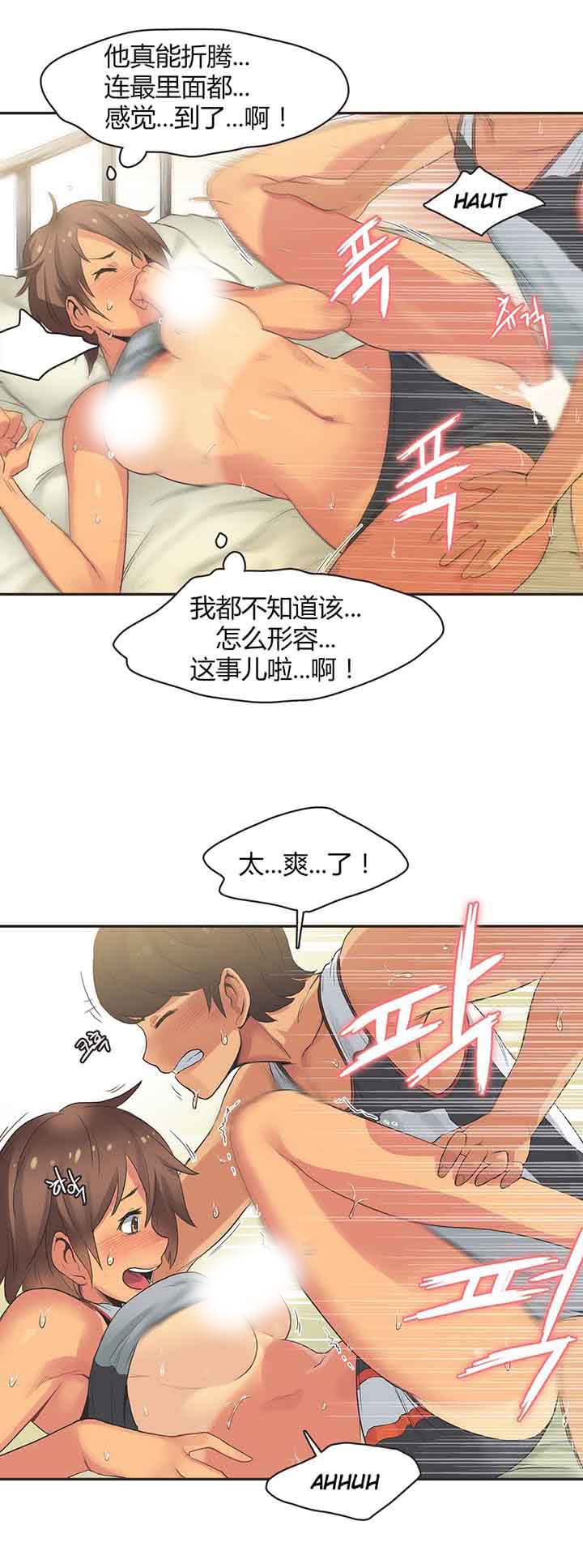 运动员女孩 第16话 第12页