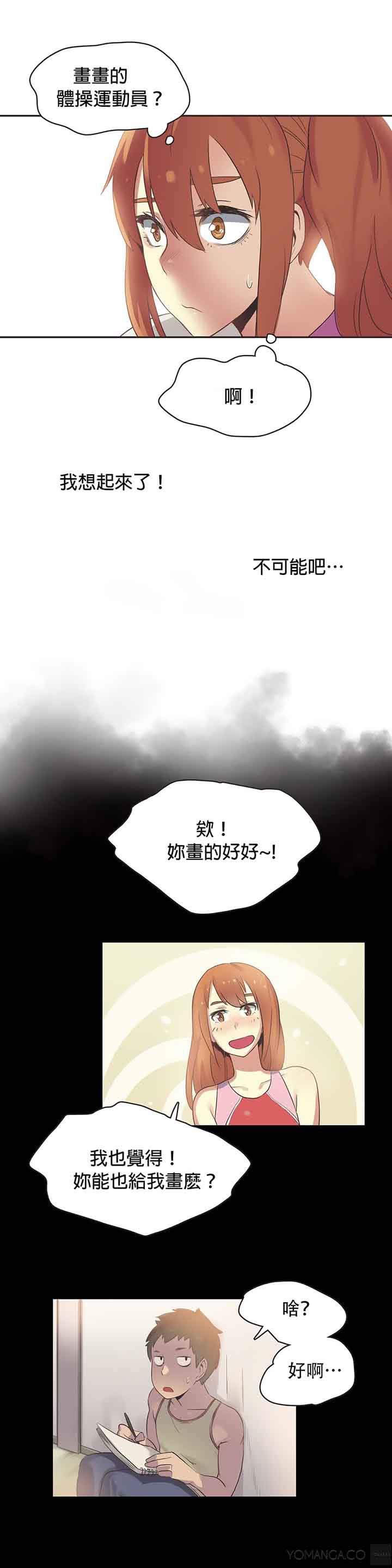 运动员女孩 第24话 第8页
