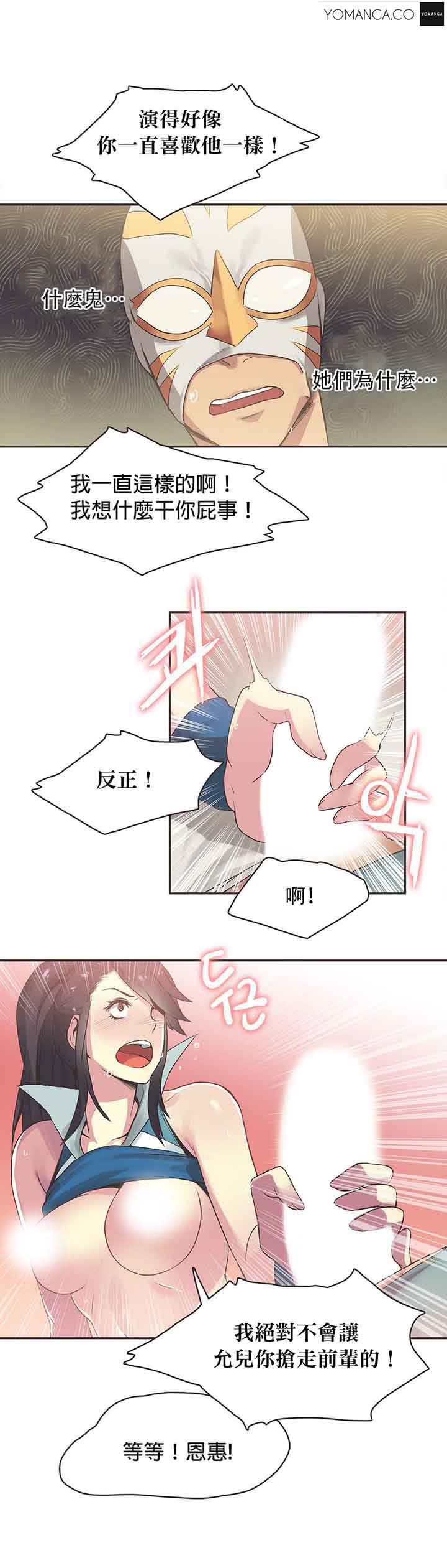 运动员女孩 第20话 第12页