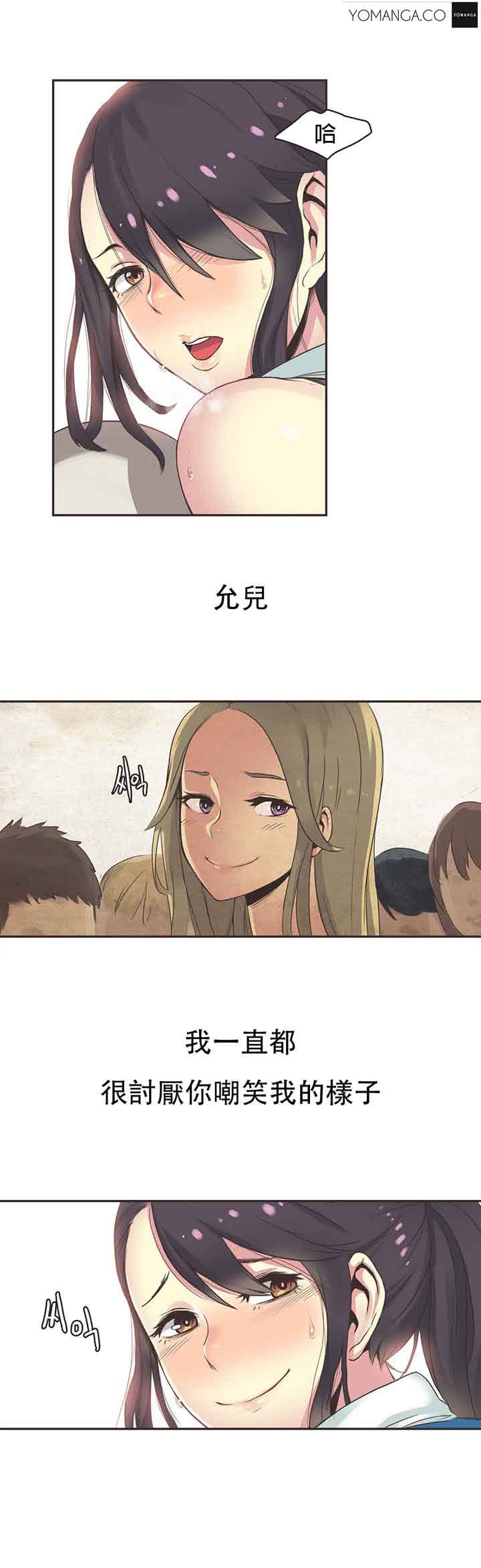 运动员女孩 第20话 第4页