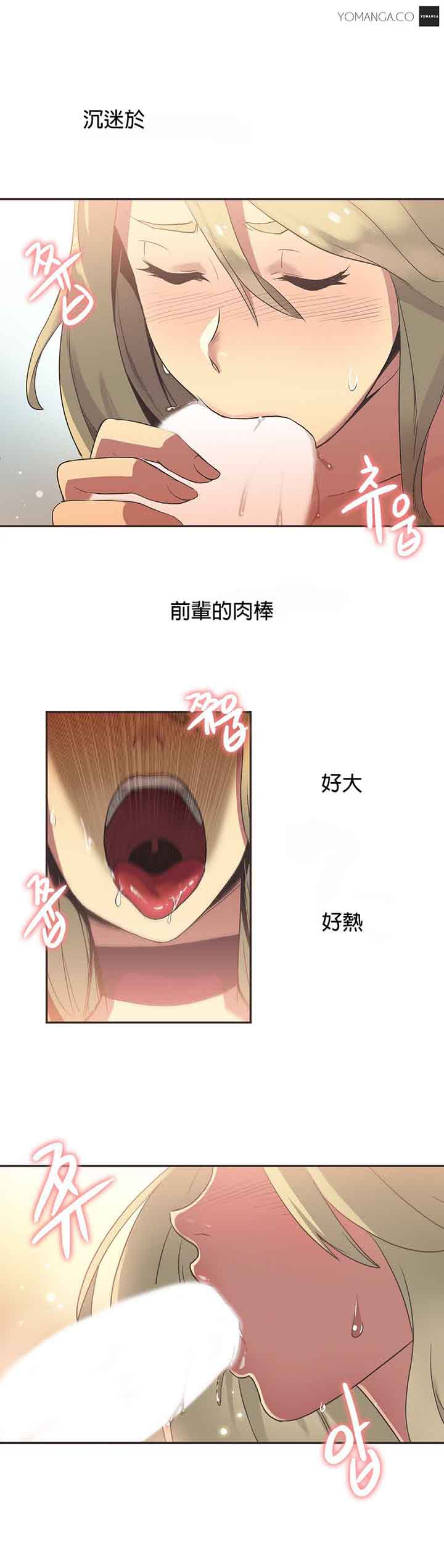 运动员女孩 第21话 第3页