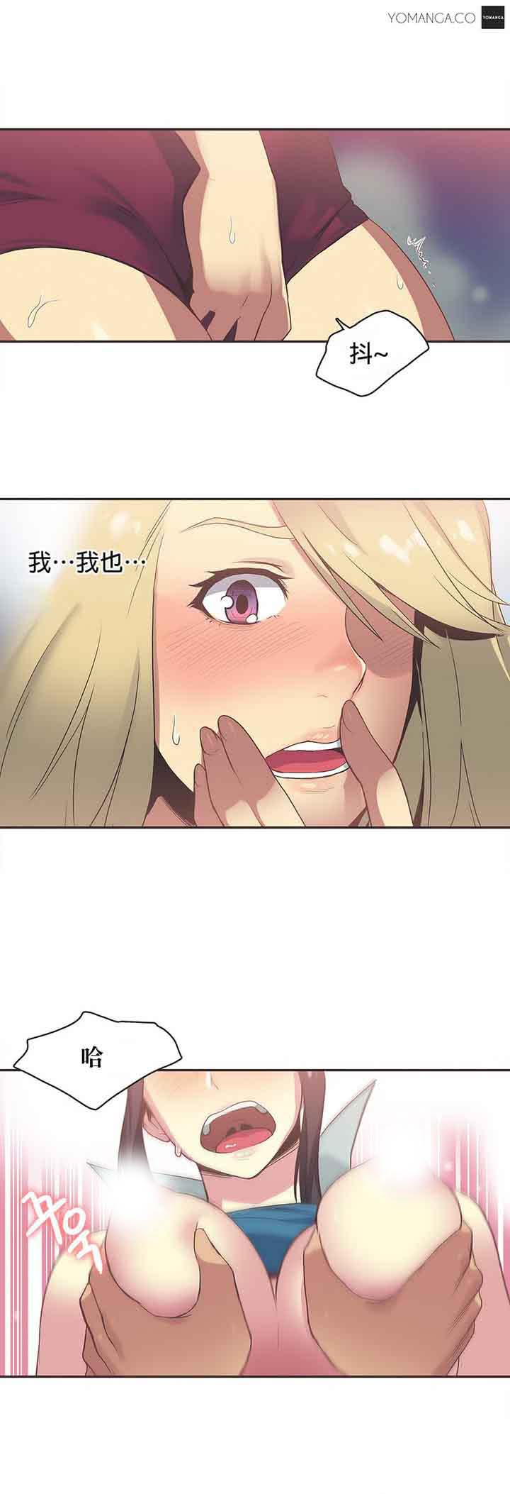 运动员女孩 第21话 第11页