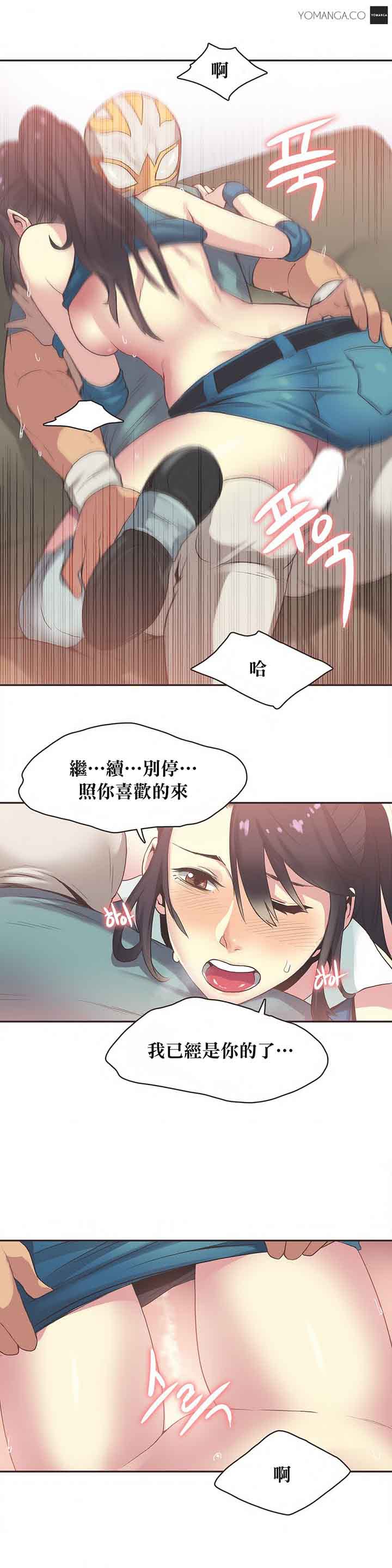 运动员女孩 第21话 第12页