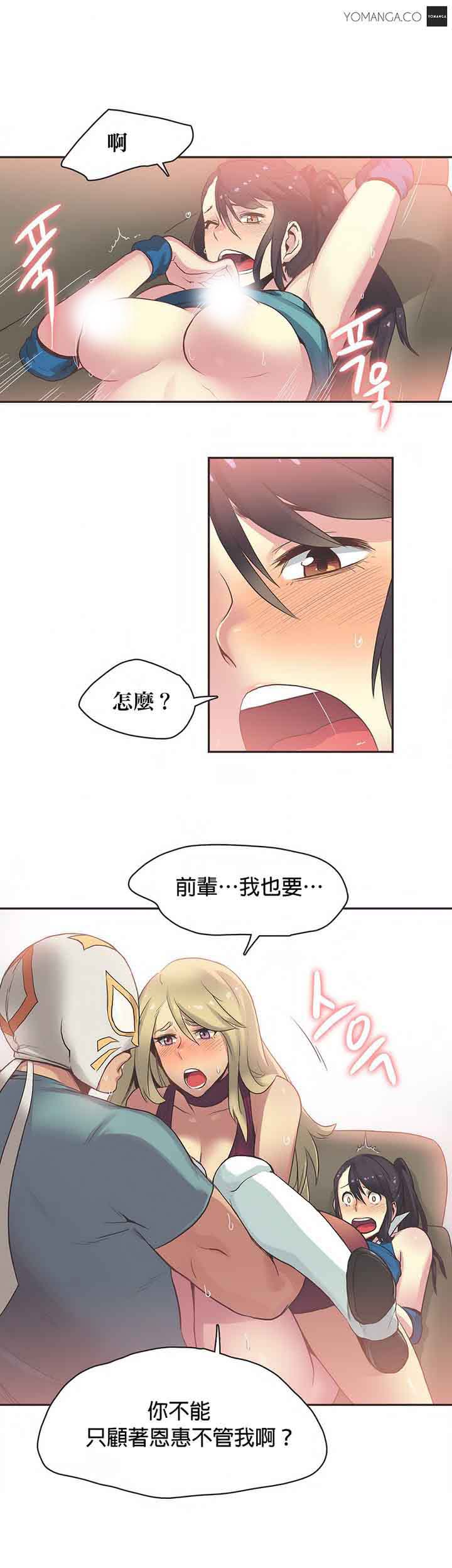 运动员女孩 第21话 第14页