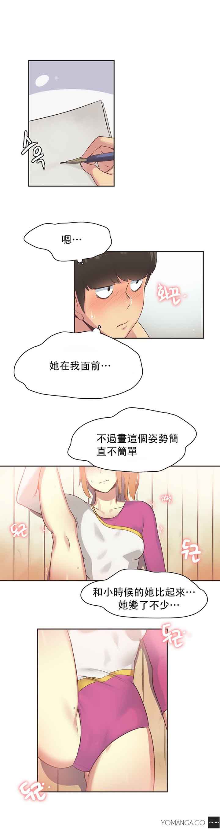 运动员女孩 第25话 第4页