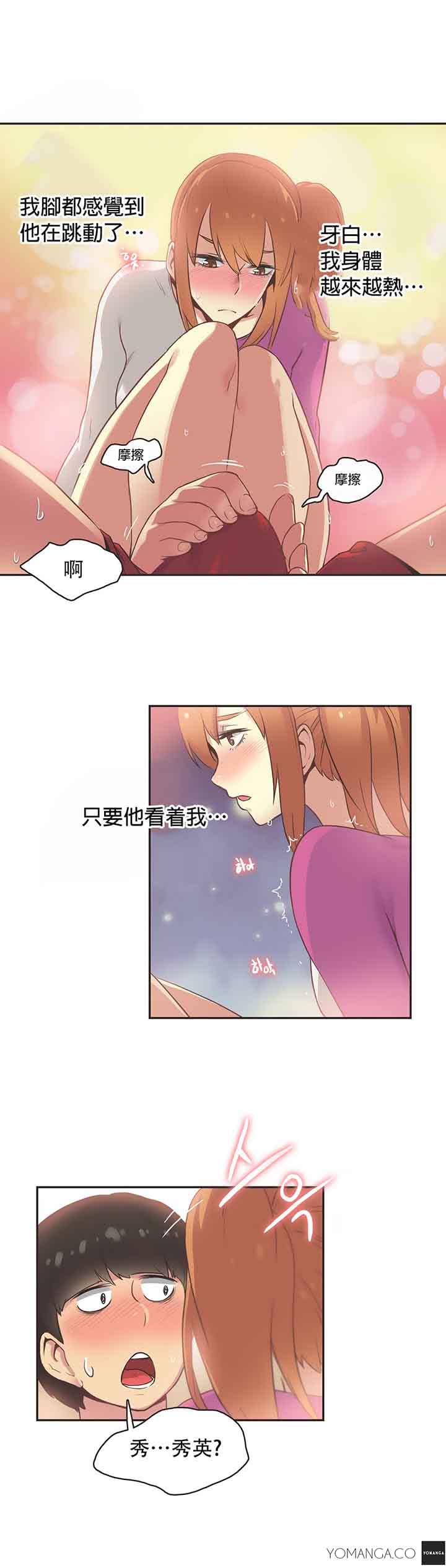 运动员女孩 第25话 第14页