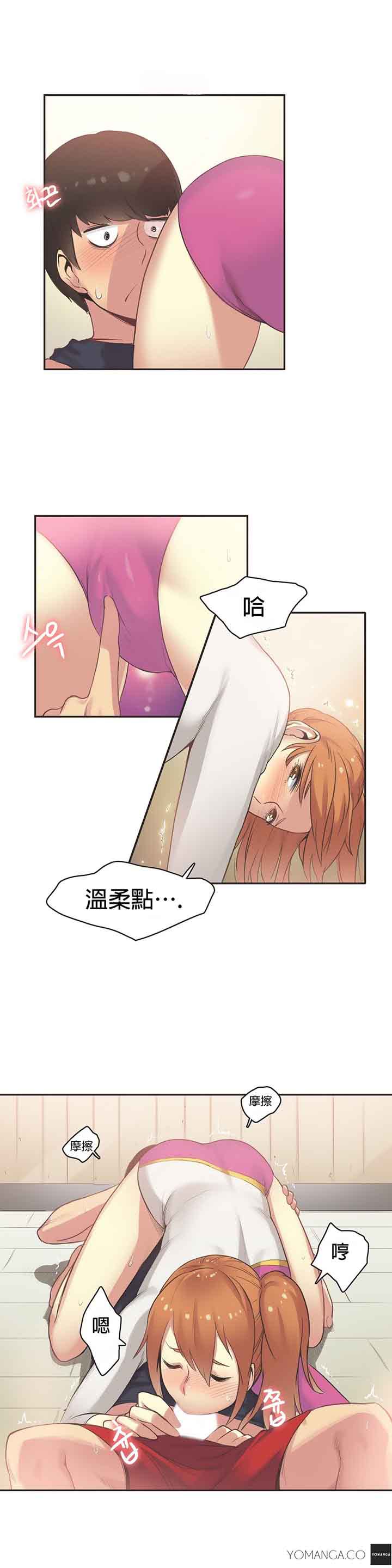 运动员女孩 第26话 第6页