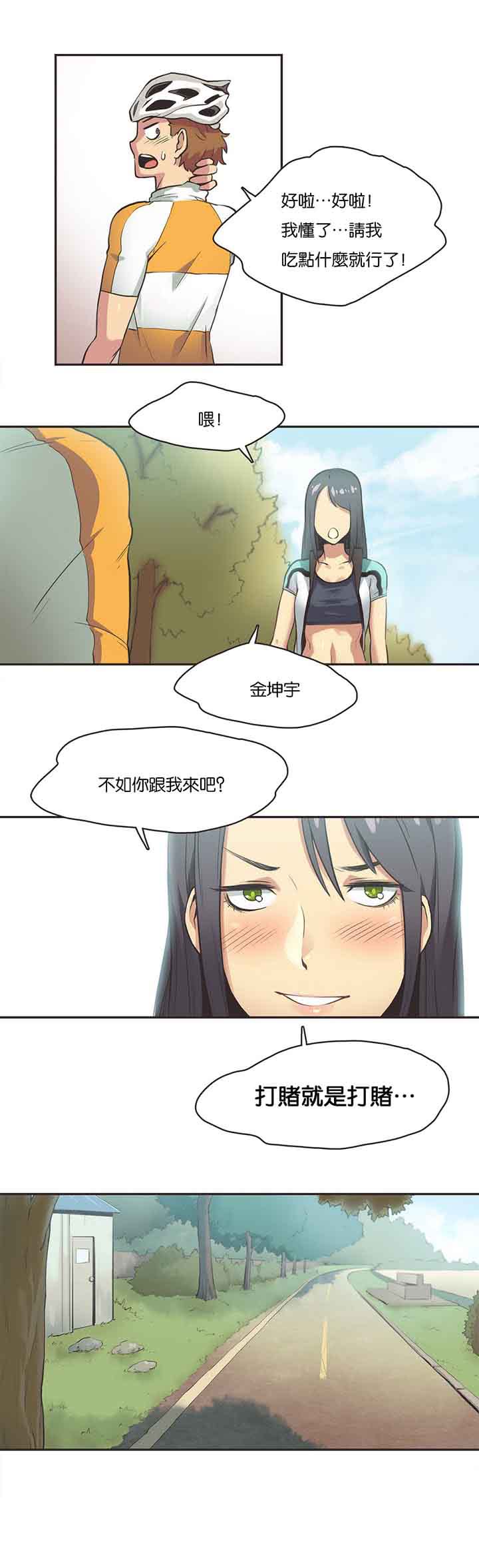 运动员女孩 第11话 第3页