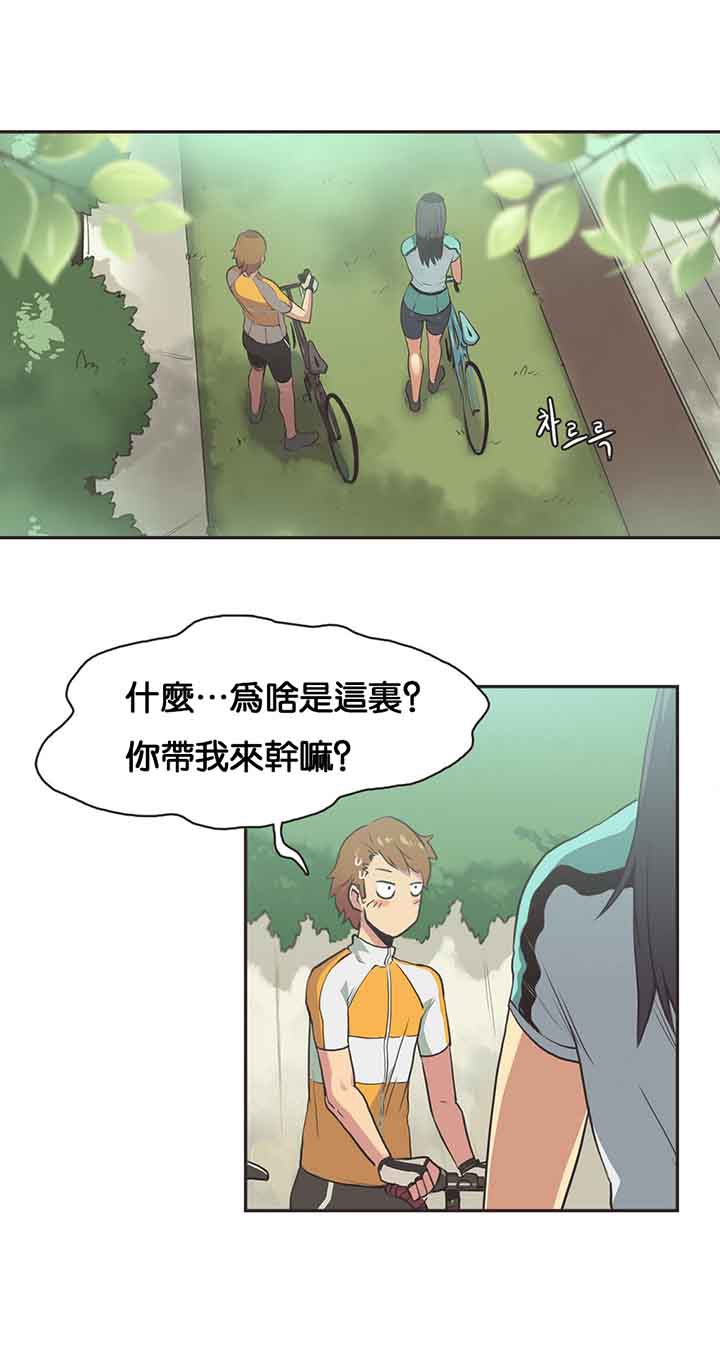 运动员女孩 第11话 第4页
