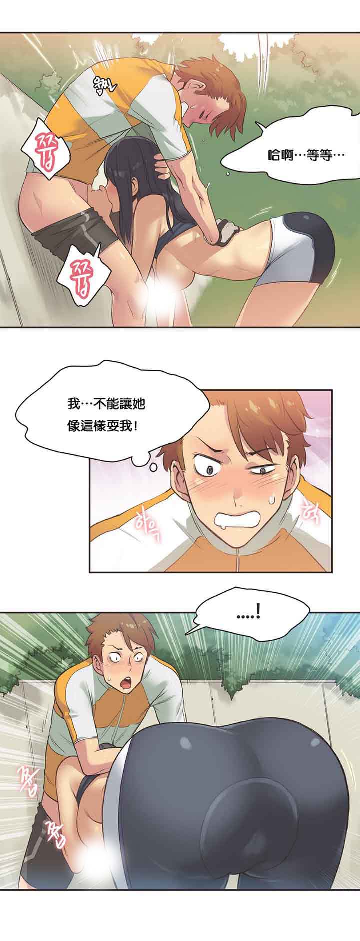 运动员女孩 第11话 第12页
