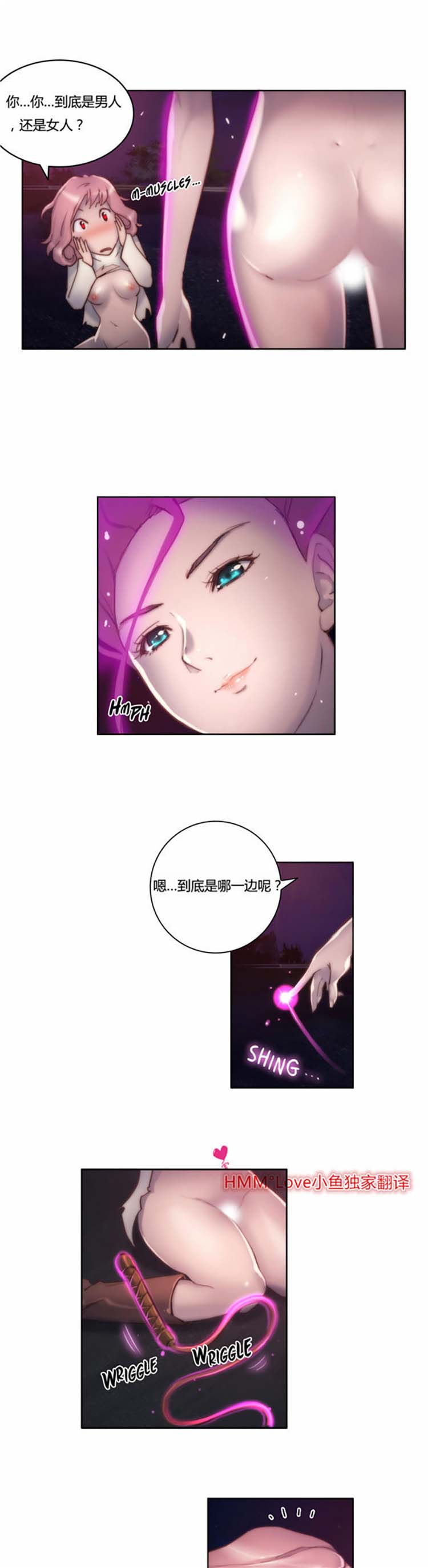 性骑士们 第13话 第15页