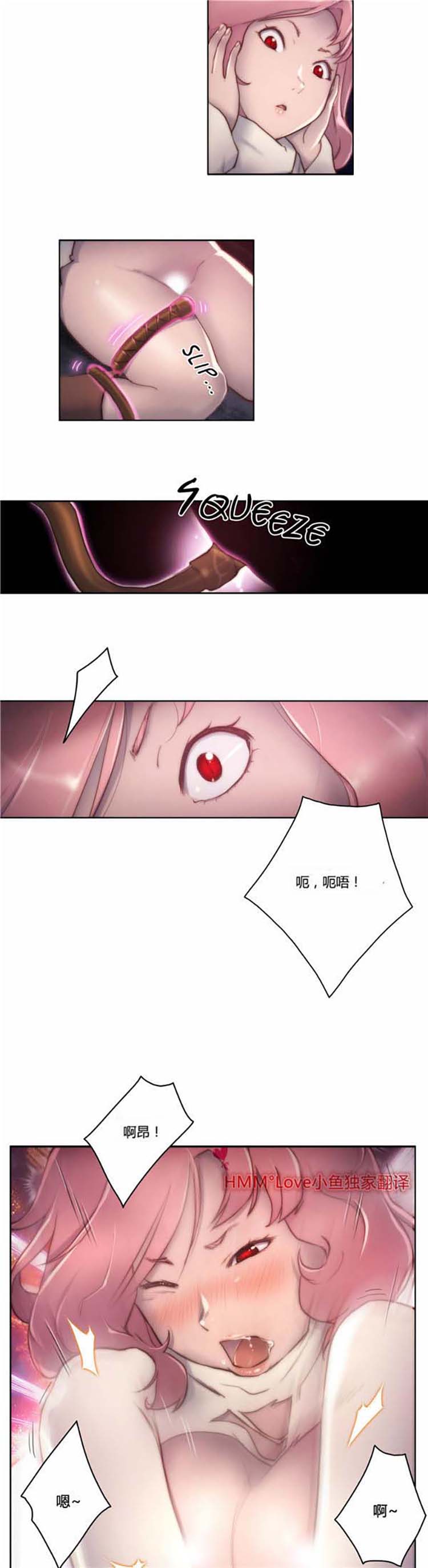性骑士们 第13话 第16页