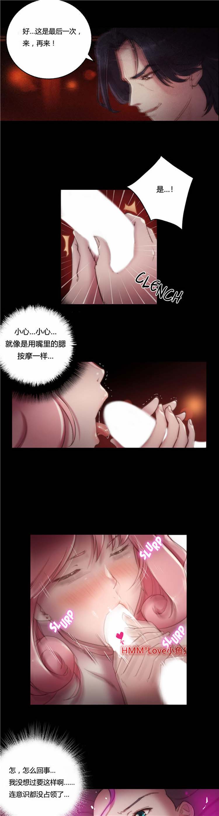 性骑士们 第14话 第9页