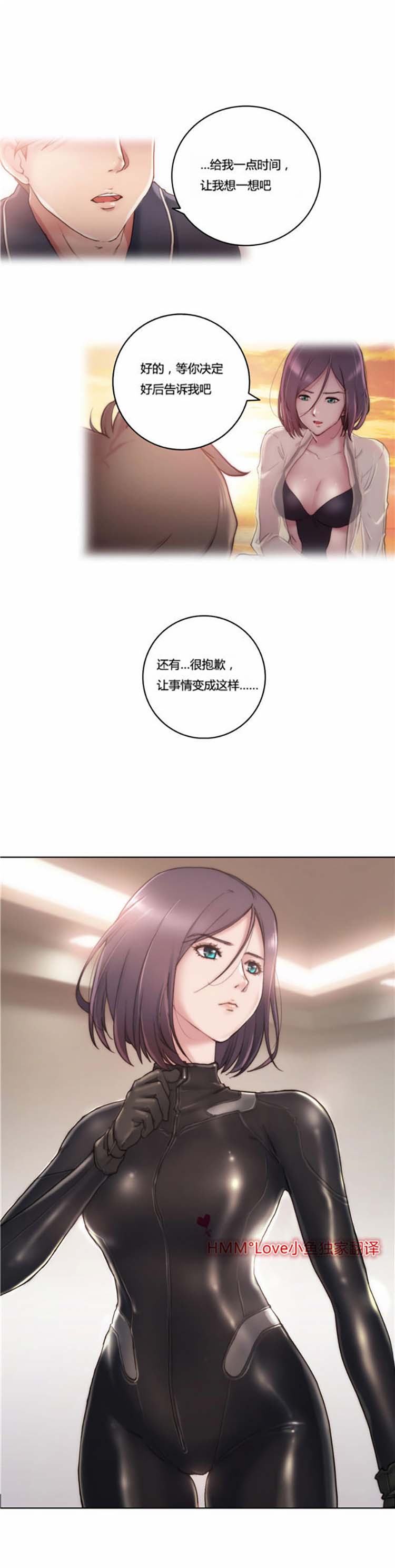 性骑士们 第11话 第2页