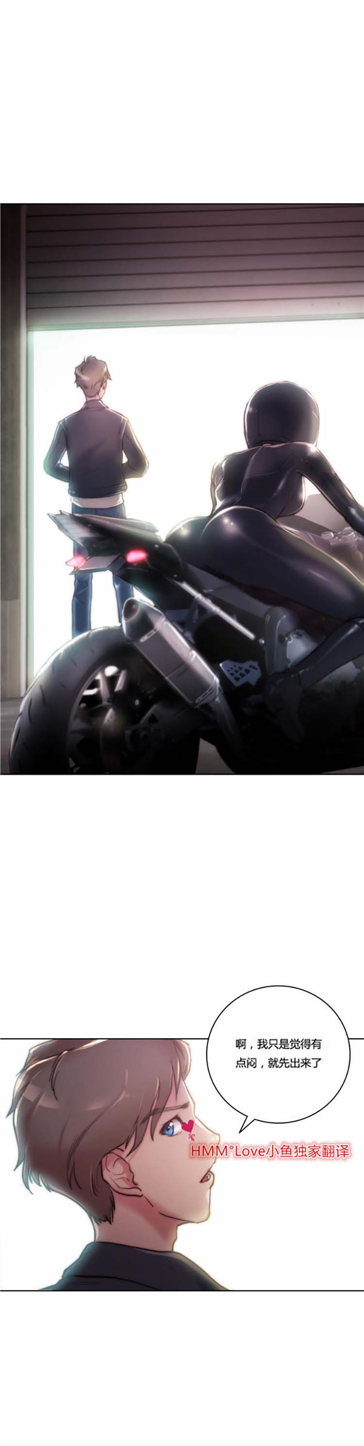 性骑士们 第11话 第5页