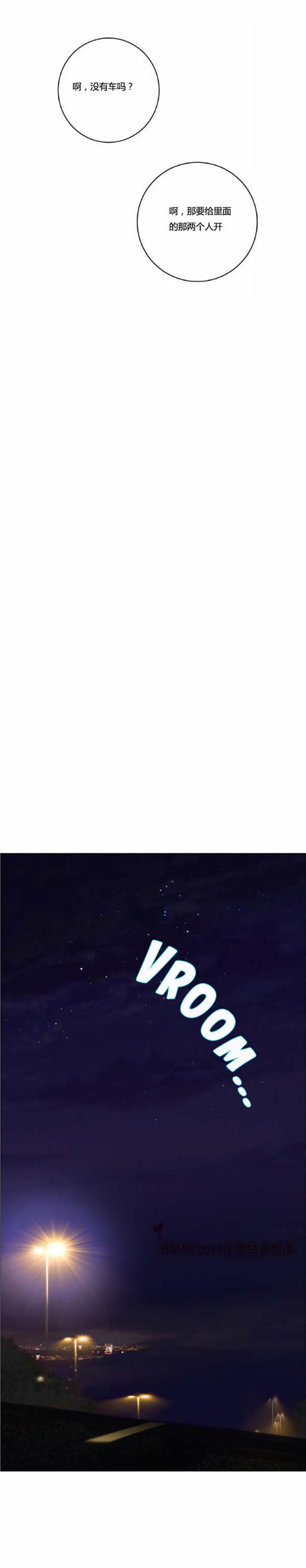 性骑士们 第11话 第7页
