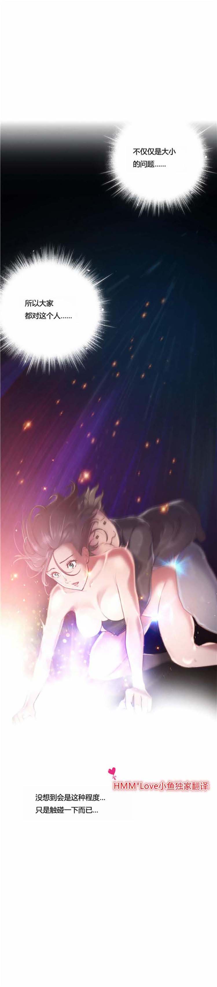 性骑士们 第11话 第10页