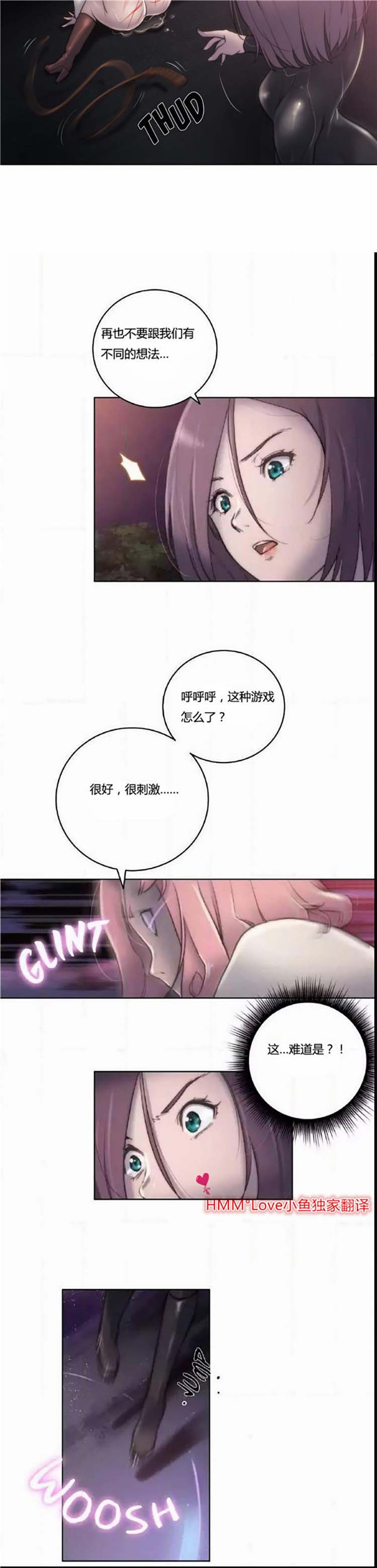 性骑士们 第12话 第7页