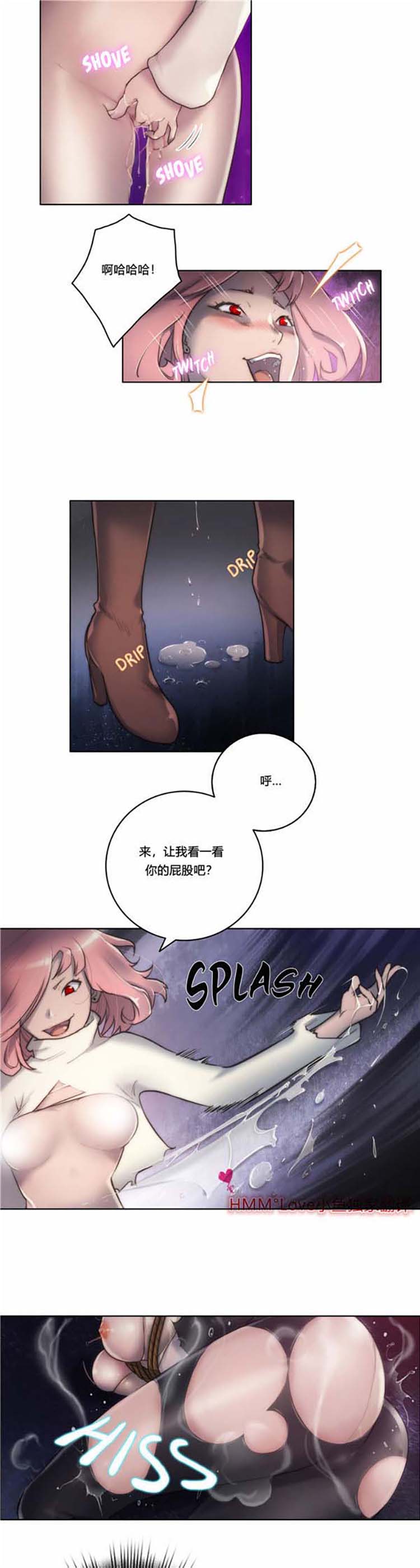 性骑士们 第12话 第17页