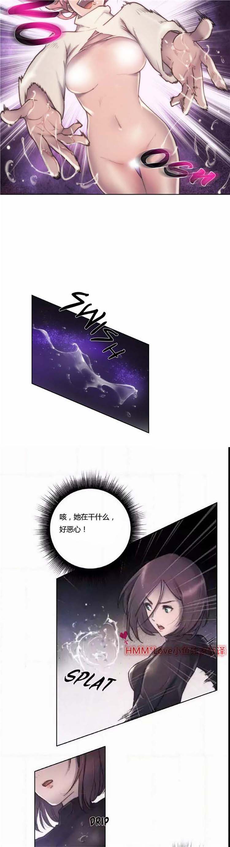 性骑士们 第12话 第12页