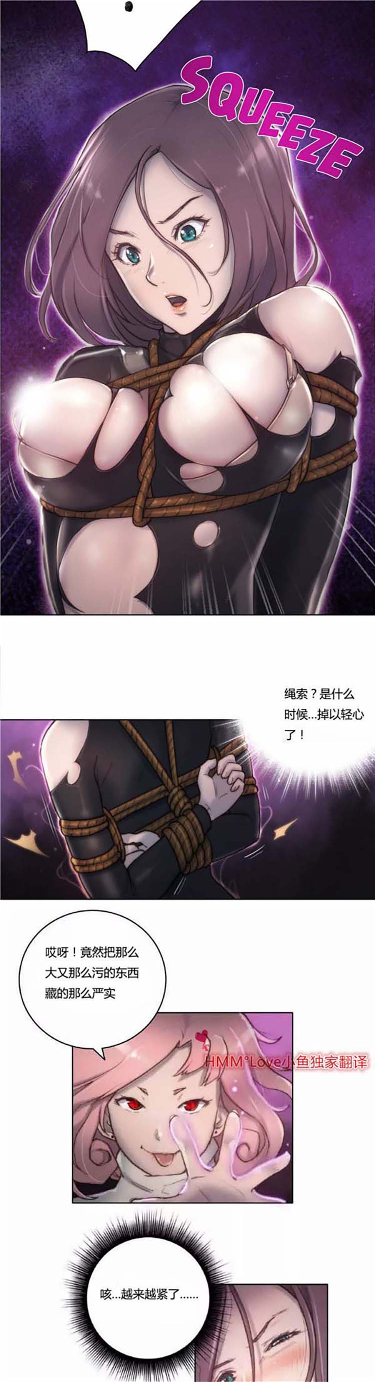 性骑士们 第12话 第14页