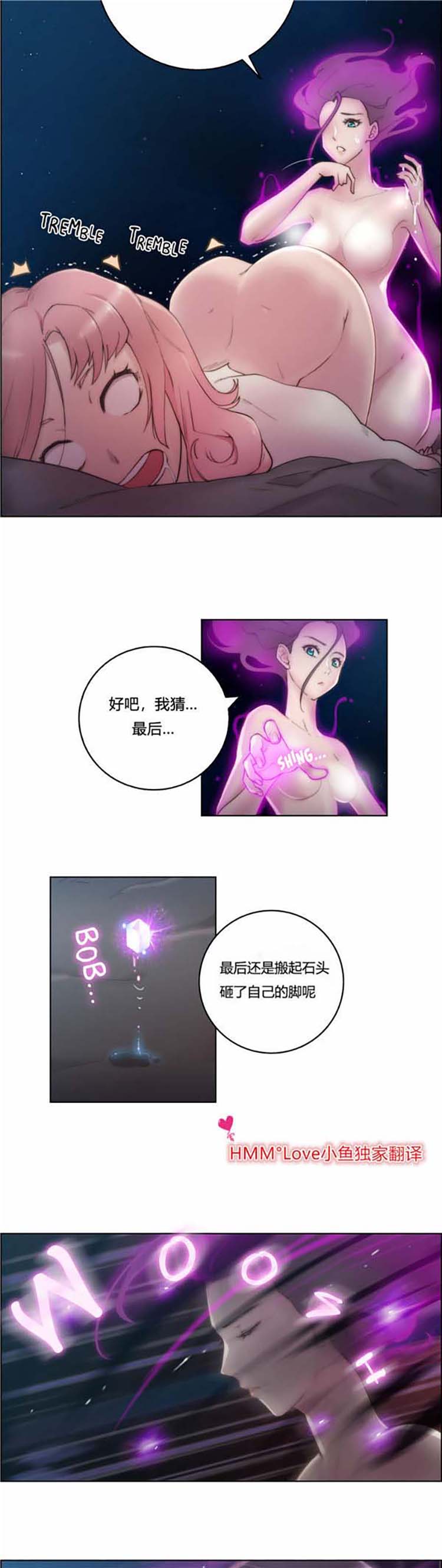 性骑士们 第15话 第3页