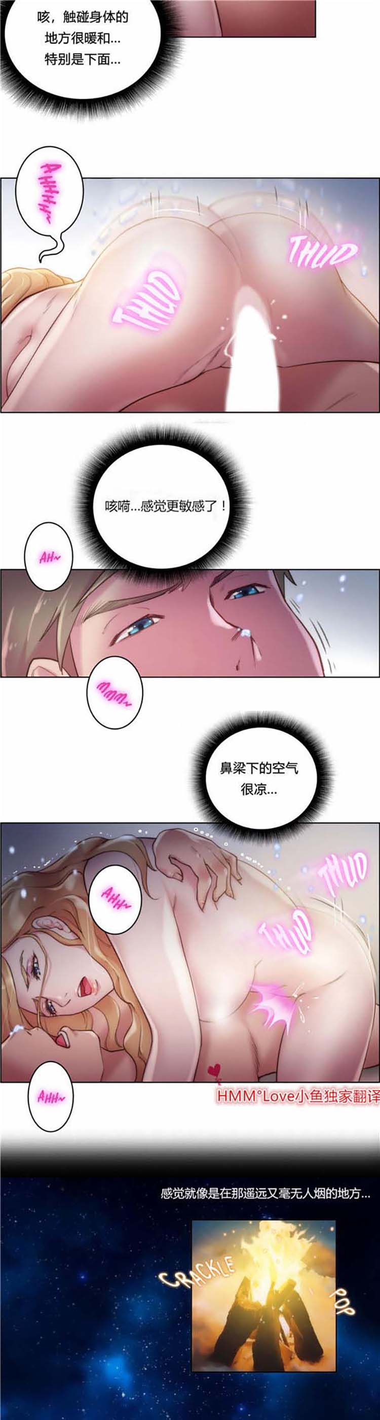 性骑士们 第19话 第9页