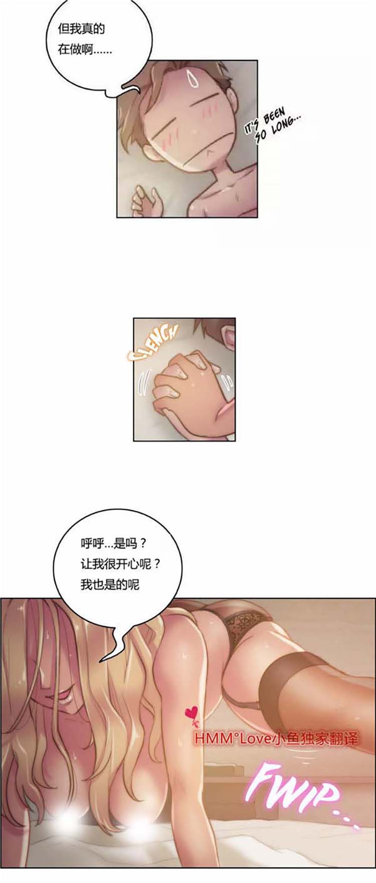性骑士们 第17话 第19页