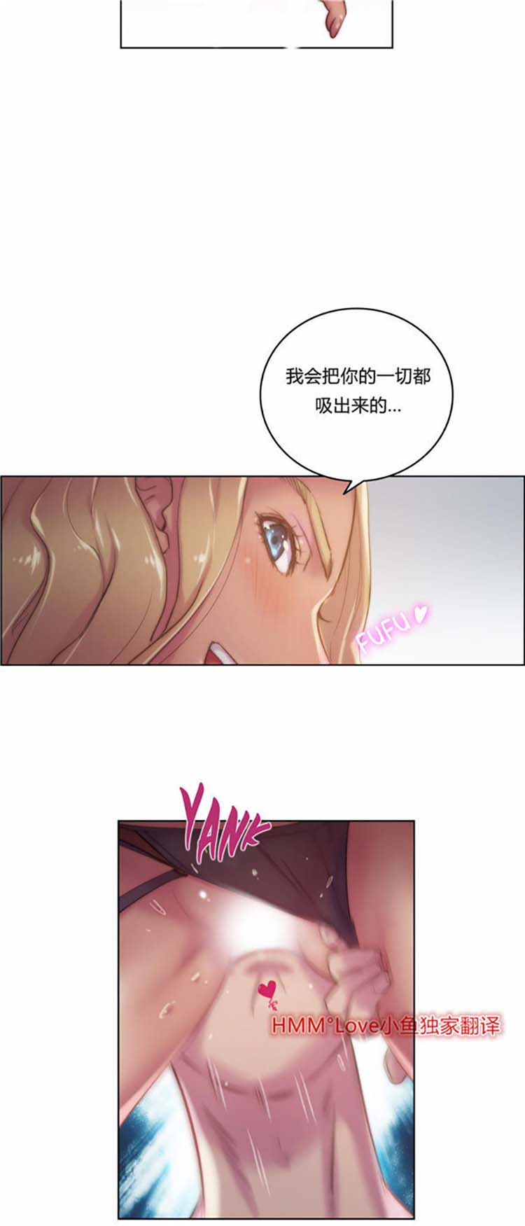 性骑士们 第17话 第28页