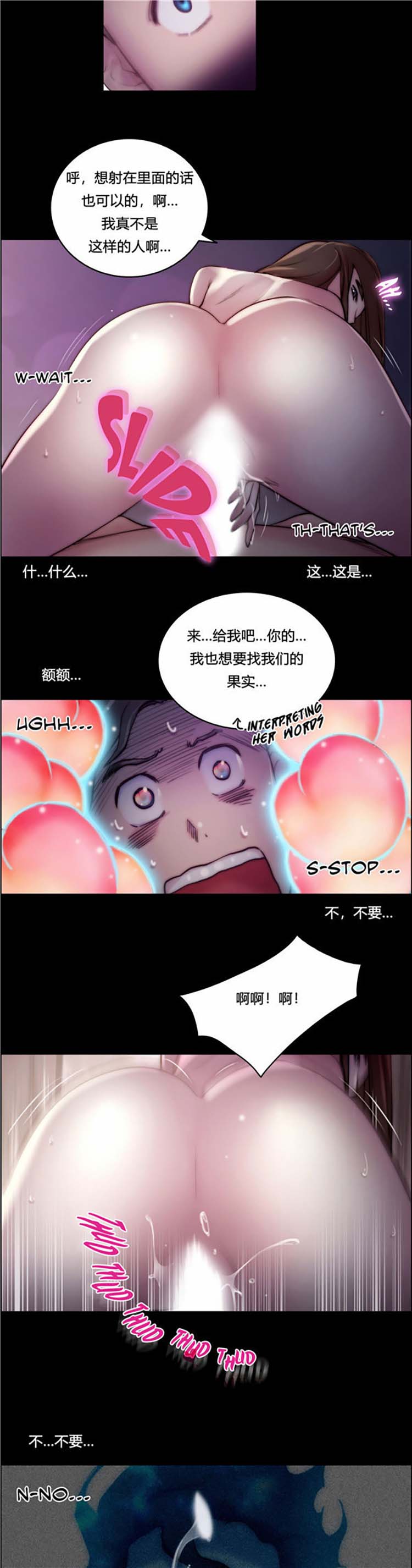 性骑士们 第23话 第11页