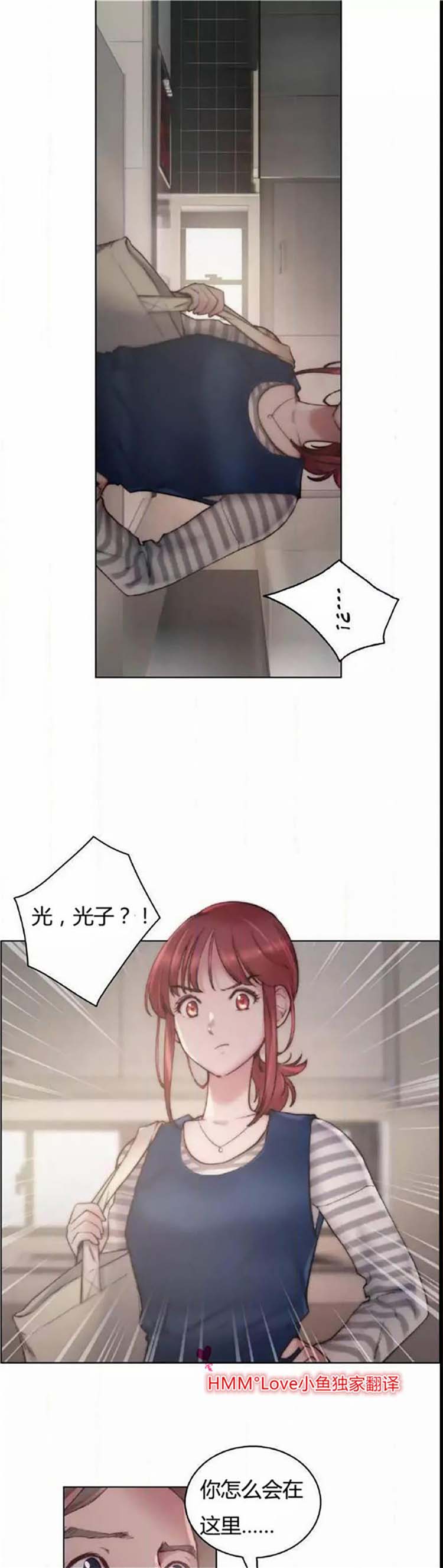 性骑士们 第23话 第14页