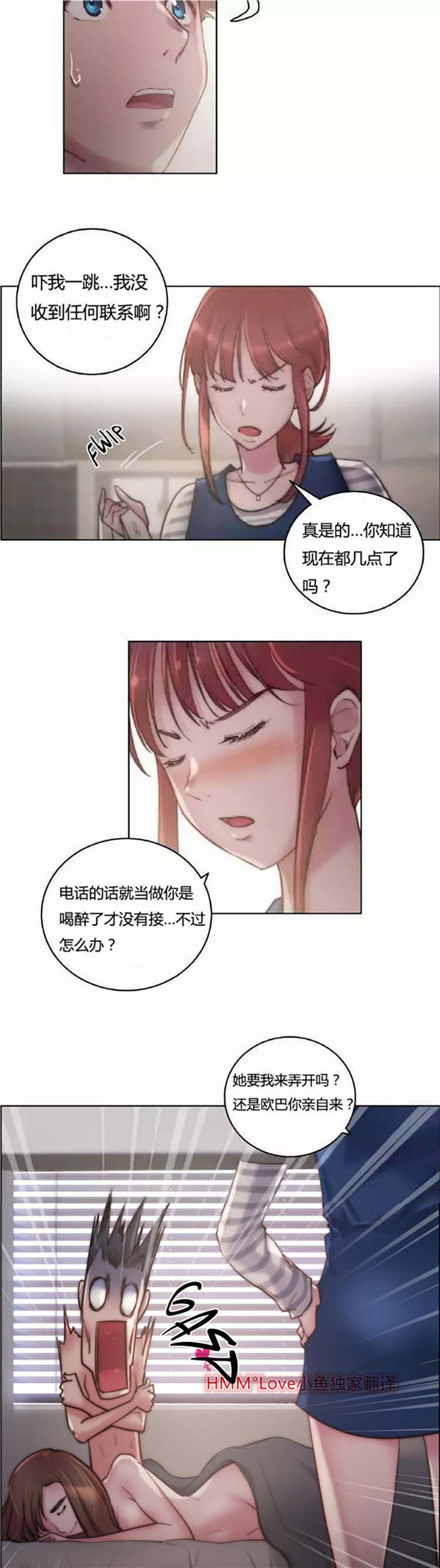 性骑士们 第23话 第15页
