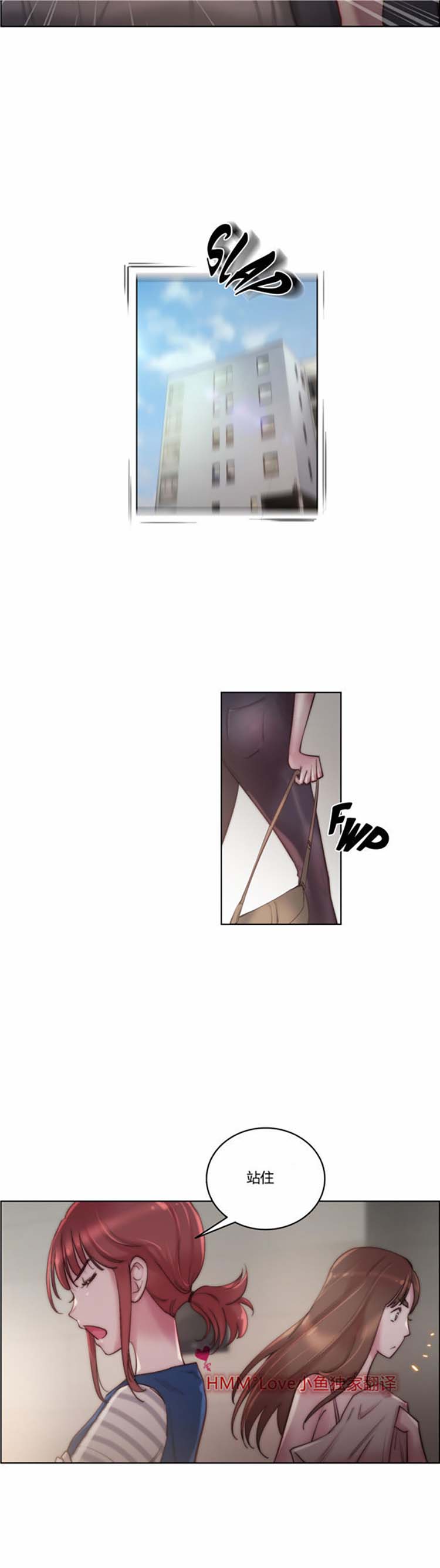 性骑士们 第23话 第16页