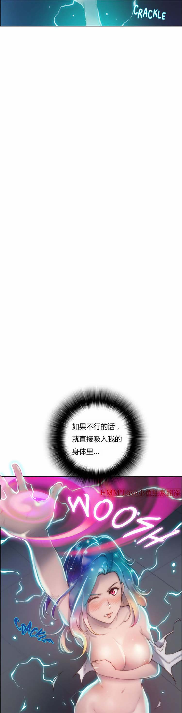 性骑士们 第21话 第14页