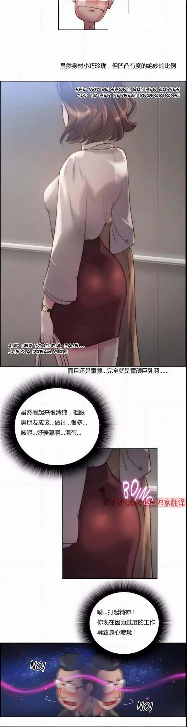 性骑士们 第21话 第17页