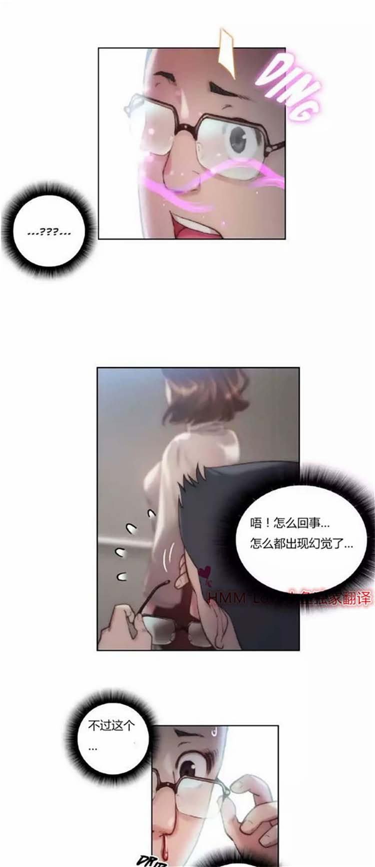 性骑士们 第21话 第18页